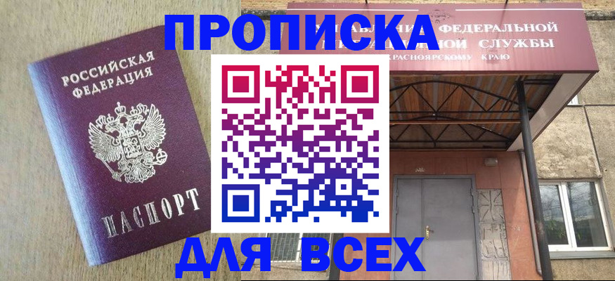 временная регистрация госуслуги в Новоаннинском