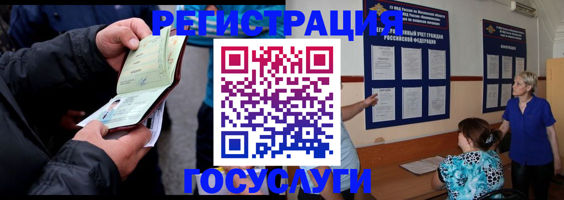 временная регистрация гарантия в Новоаннинском