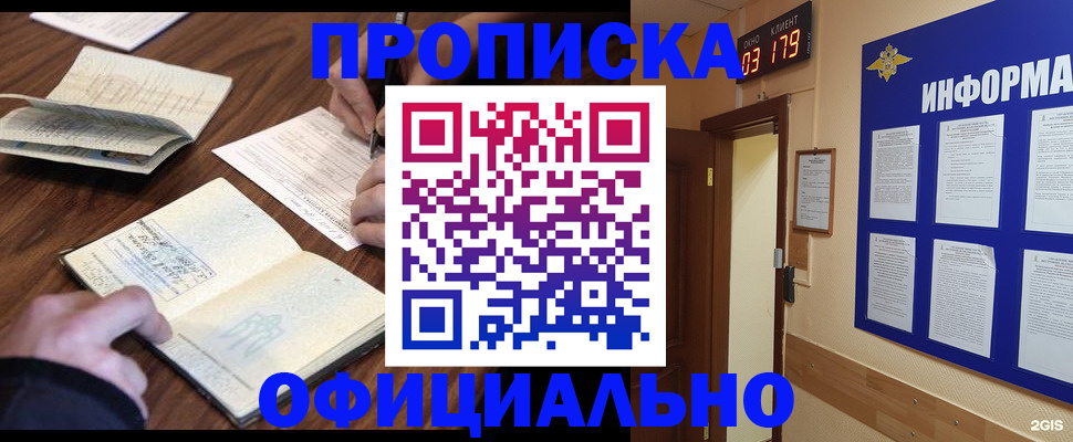 пропишу в квартире в Новоаннинском