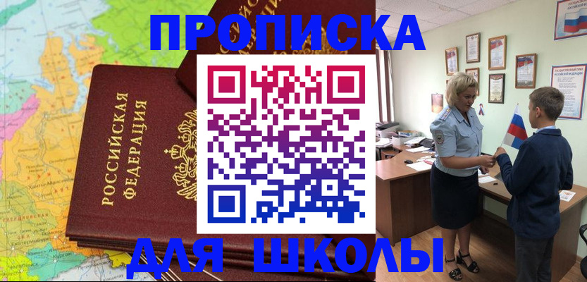 временная регистрация для всех в Новоаннинском